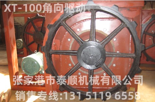 XT懸掛鏈  角向驅(qū)動