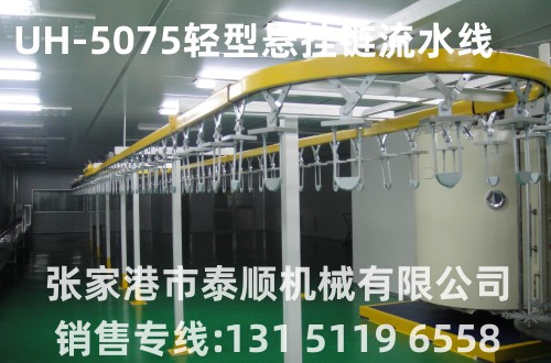 張家港市泰順機(jī)械有限公司--專業(yè)生產(chǎn)懸掛鏈流水線